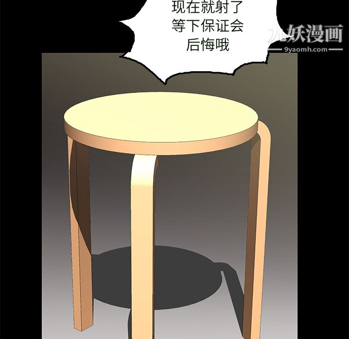《Masochist》漫画 第23話