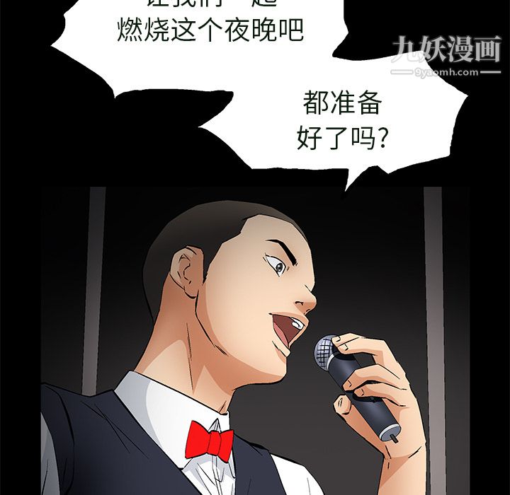 《Masochist》漫画 第23話