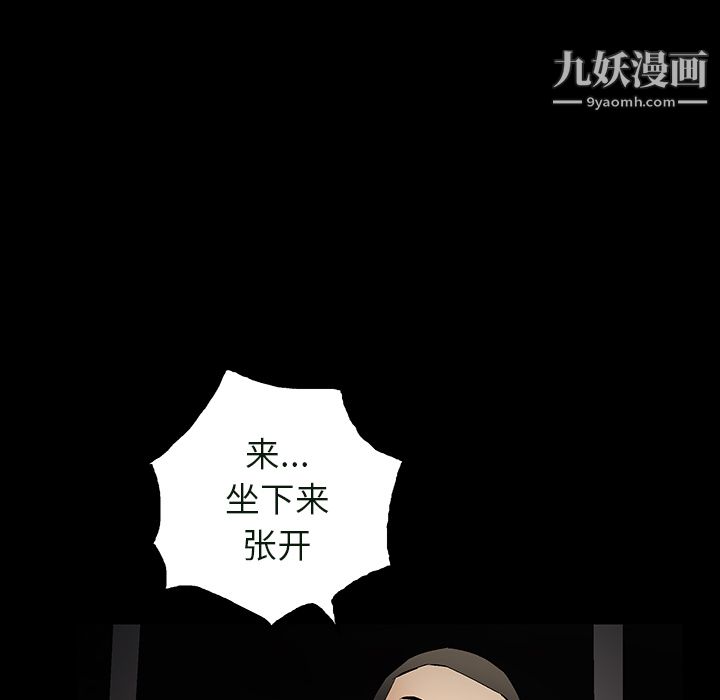《Masochist》漫画 第23話