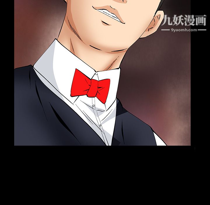 《Masochist》漫画 第23話