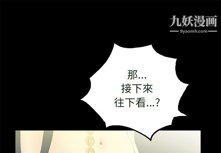 《Masochist》漫画 最終話