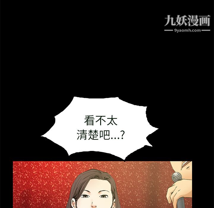 《Masochist》漫画 最終話