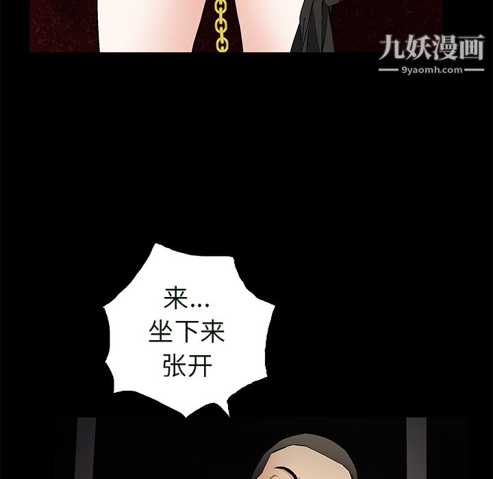 《Masochist》漫画 最終話