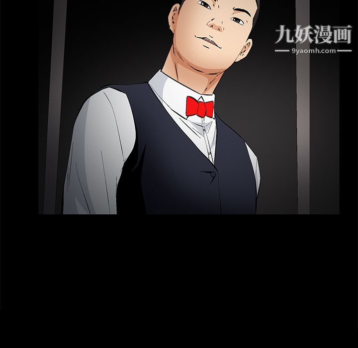 《Masochist》漫画 最終話