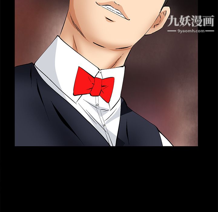 《Masochist》漫画 最終話