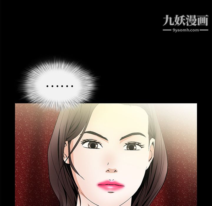 《Masochist》漫画 最終話