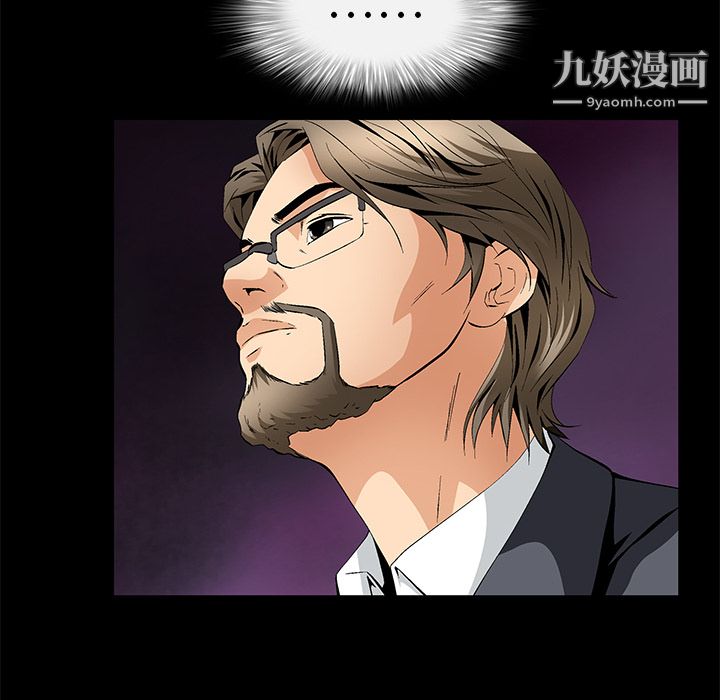 《Masochist》漫画 最終話