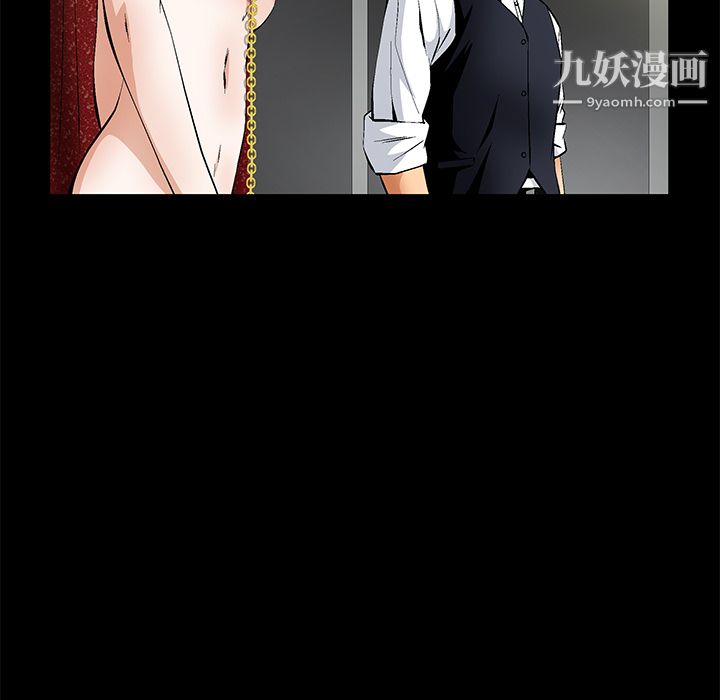 《Masochist》漫画 最終話