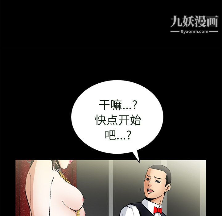 《Masochist》漫画 最終話