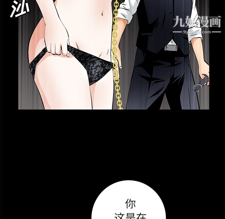 《Masochist》漫画 最終話