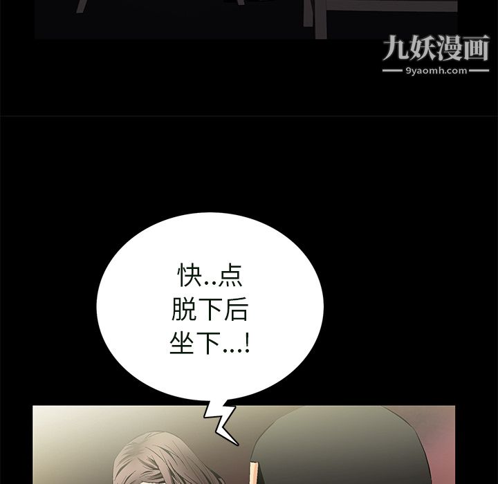 《Masochist》漫画 最終話