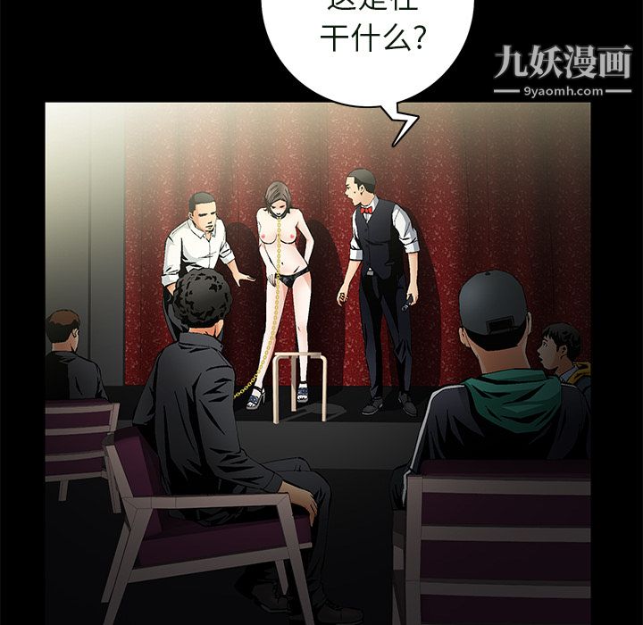 《Masochist》漫画 最終話