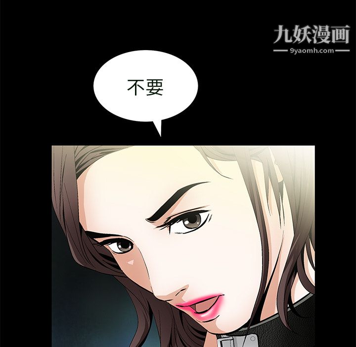 《Masochist》漫画 最終話