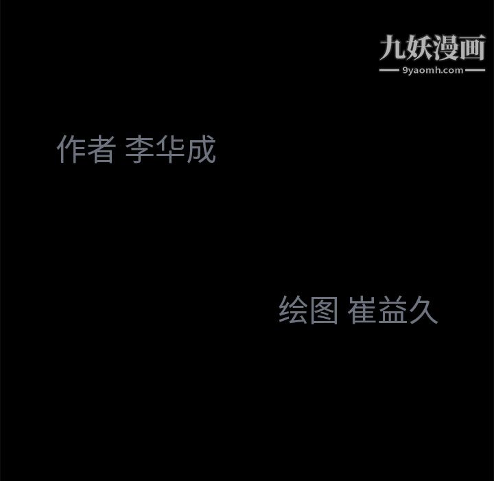 《Masochist》漫画 最終話