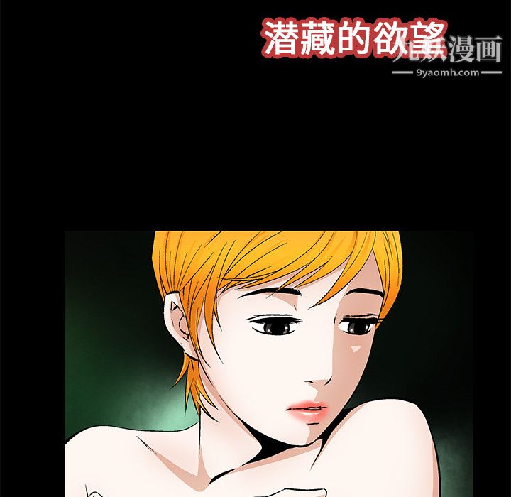 《Masochist》漫画 最終話