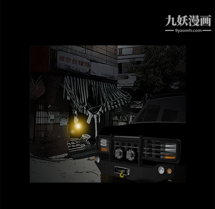 《Masochist》漫画 最終話