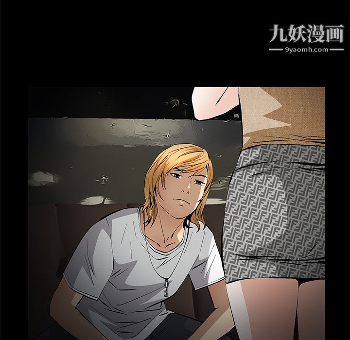 《Masochist》漫画 最終話