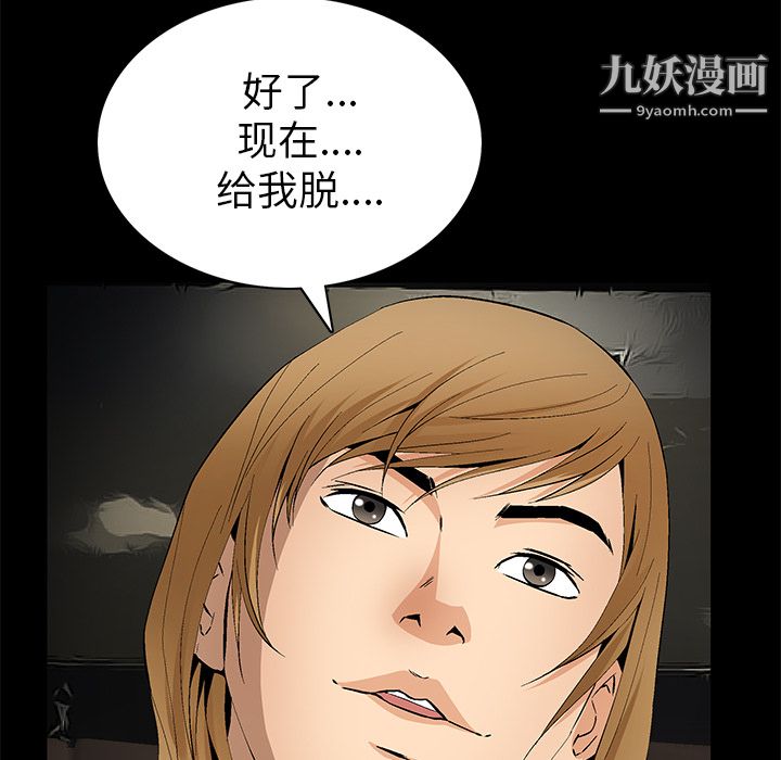 《Masochist》漫画 最終話