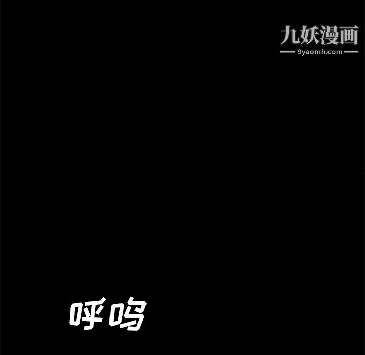 《Masochist》漫画 最終話