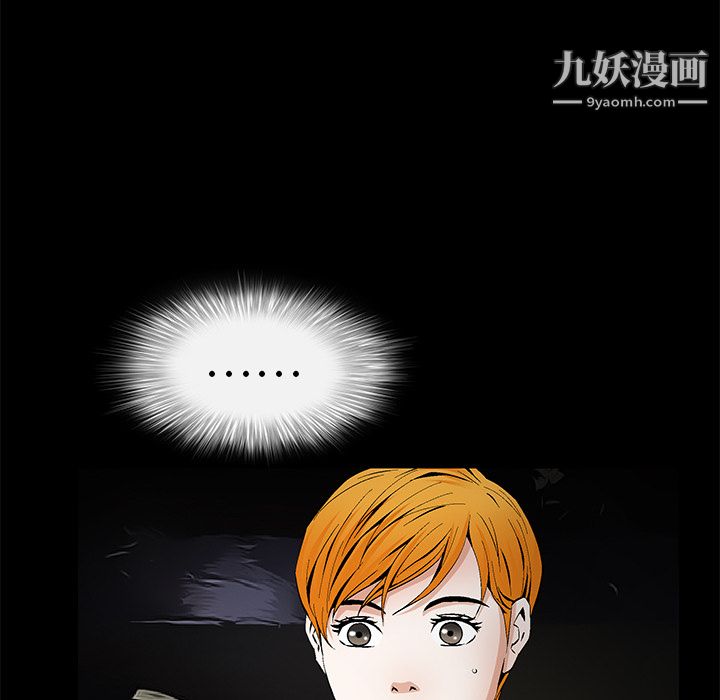《Masochist》漫画 最終話