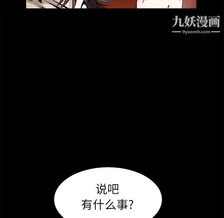 《Masochist》漫画 最終話