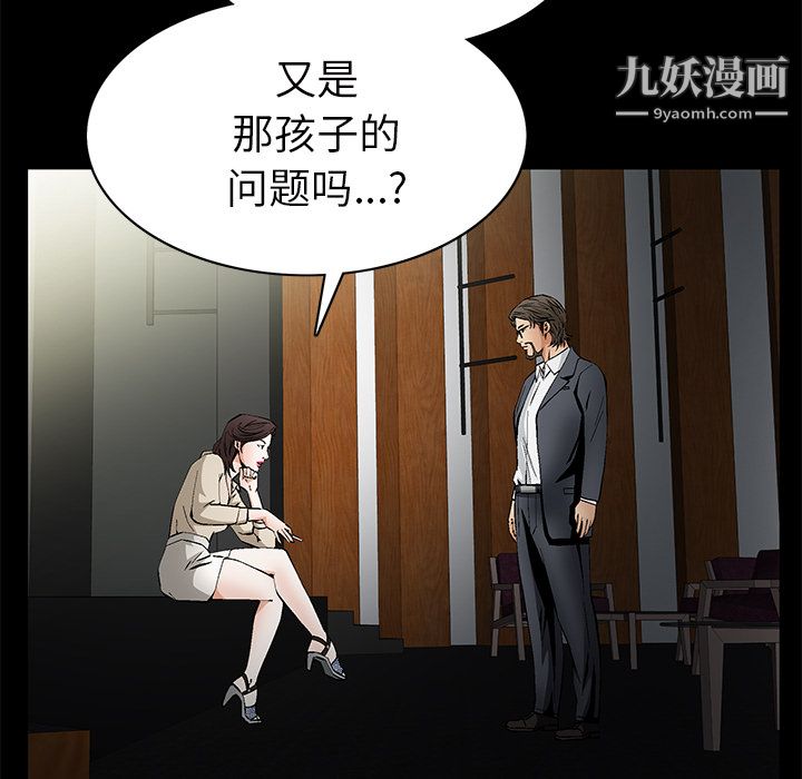 《Masochist》漫画 最終話