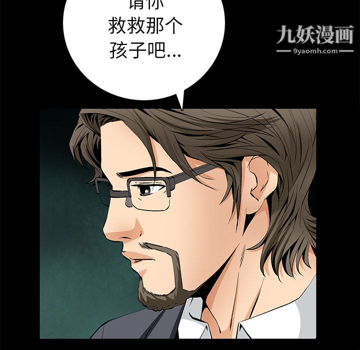 《Masochist》漫画 最終話