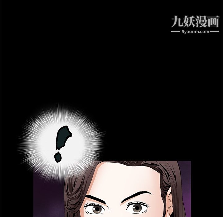 《Masochist》漫画 最終話