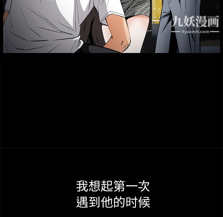 《Masochist》漫画 最終話