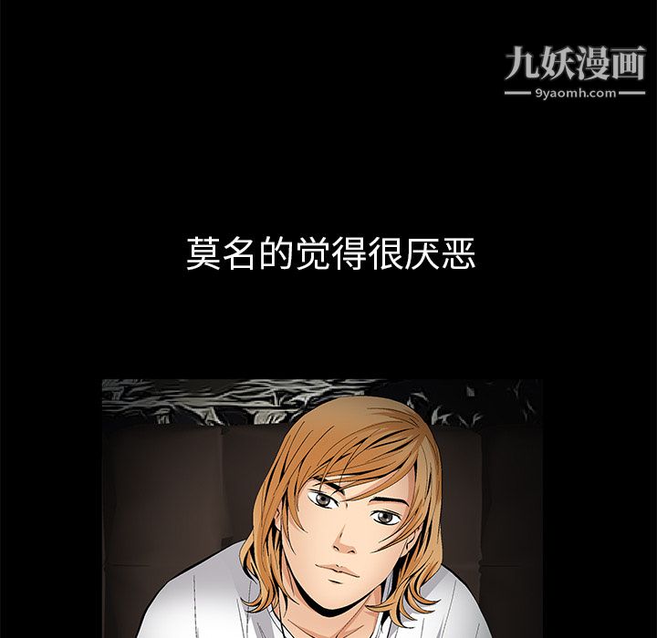 《Masochist》漫画 最終話
