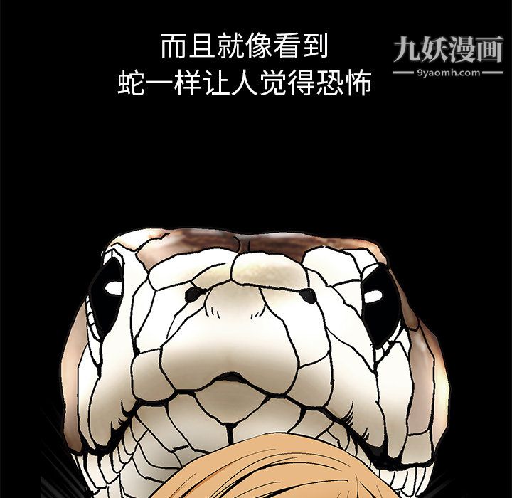 《Masochist》漫画 最終話