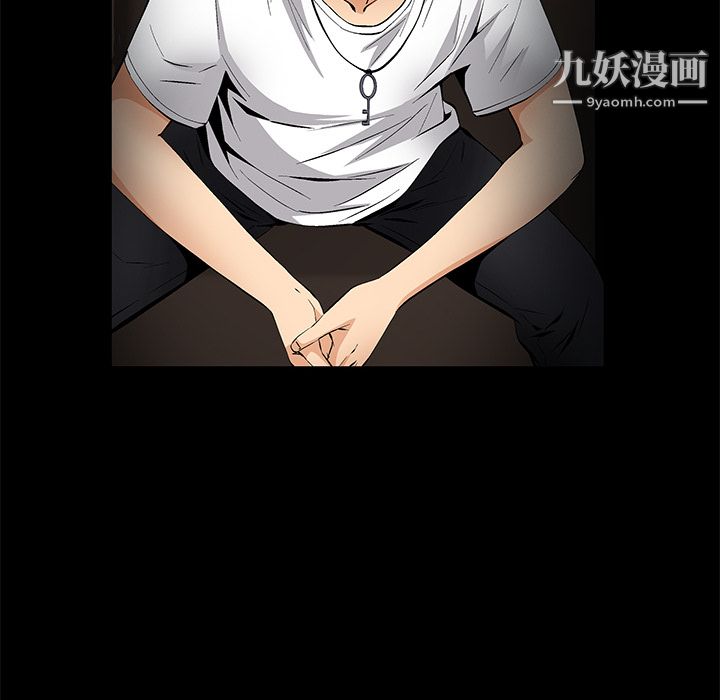 《Masochist》漫画 最終話