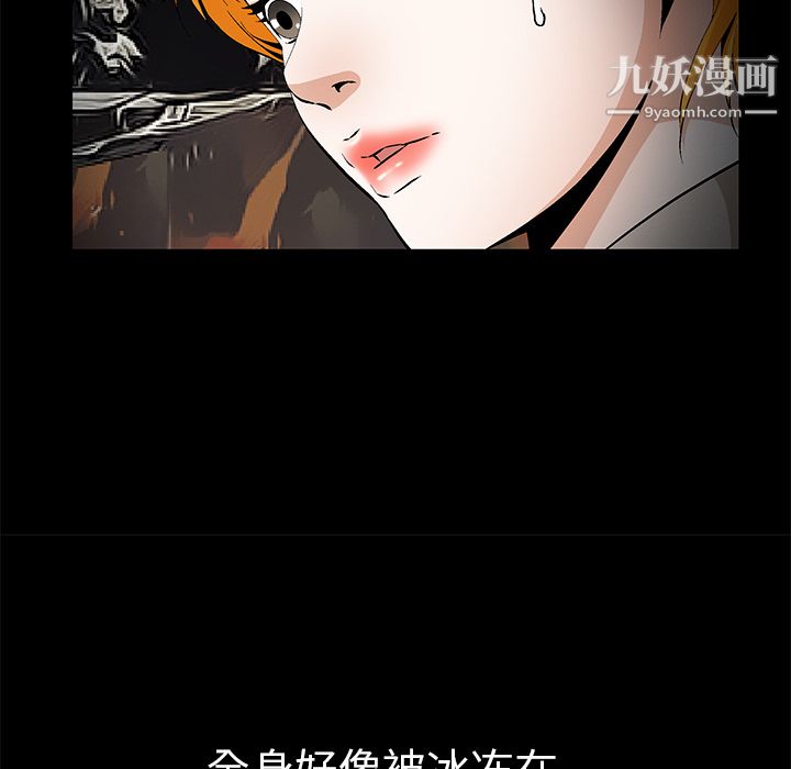 《Masochist》漫画 最終話