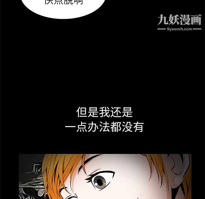 《Masochist》漫画 最終話