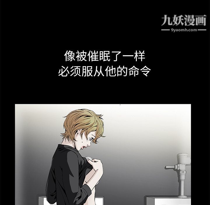《Masochist》漫画 最終話