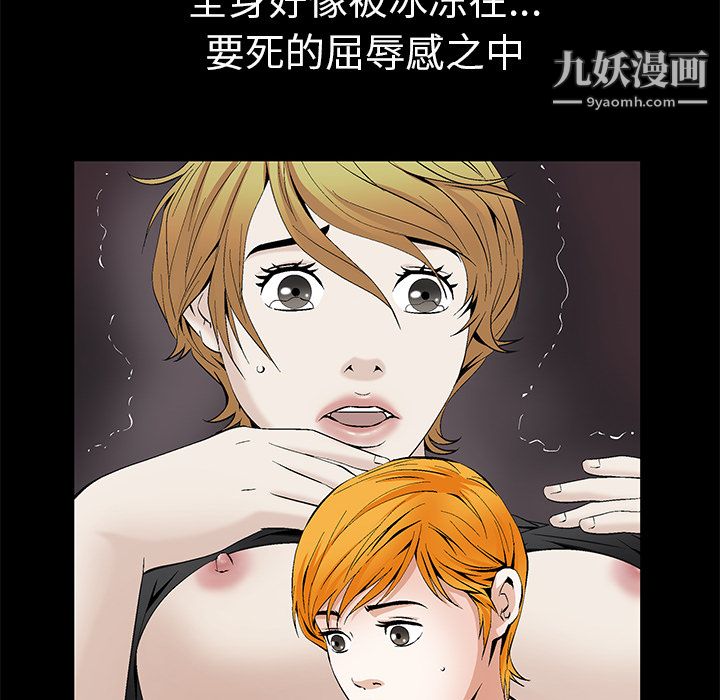 《Masochist》漫画 最終話