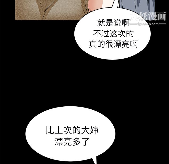 《Masochist》漫画 最終話