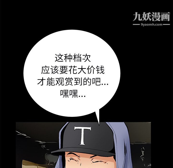 《Masochist》漫画 最終話