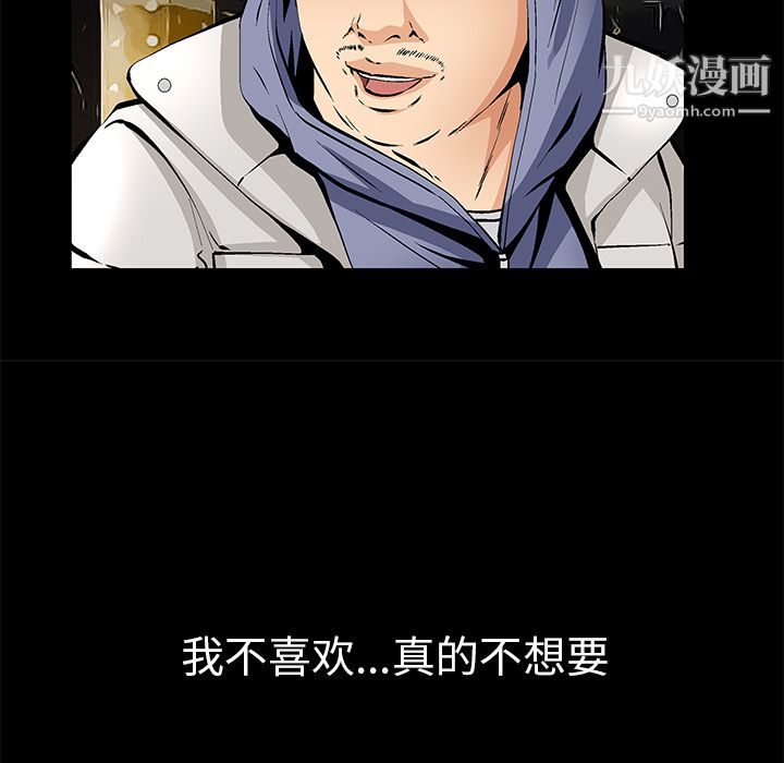 《Masochist》漫画 最終話