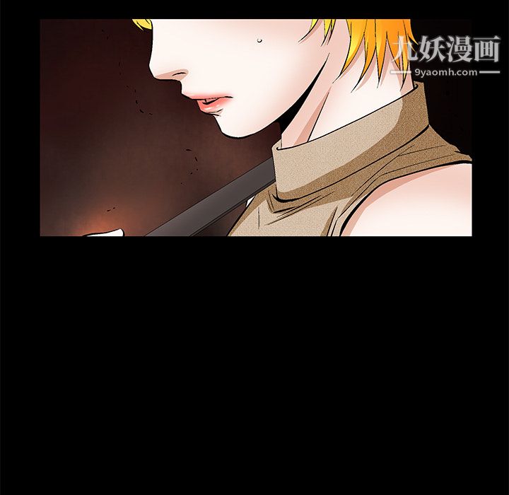 《Masochist》漫画 最終話