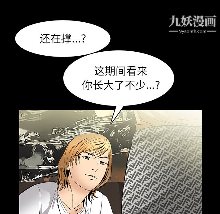 《Masochist》漫画 最終話