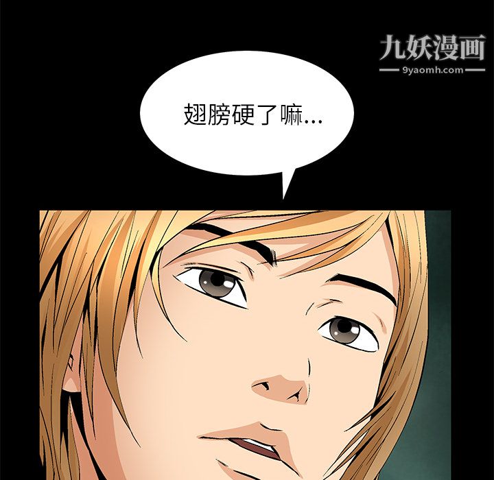 《Masochist》漫画 最終話