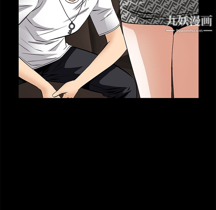 《Masochist》漫画 最終話
