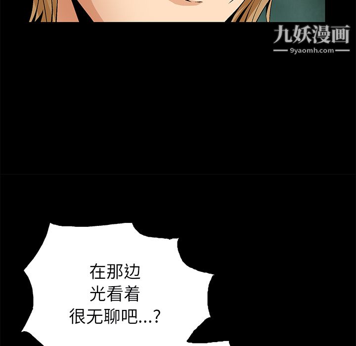 《Masochist》漫画 最終話