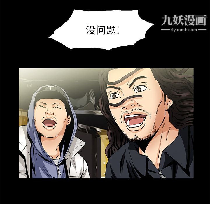 《Masochist》漫画 最終話