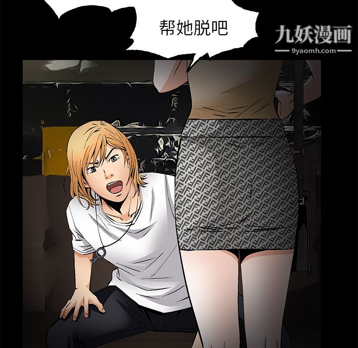 《Masochist》漫画 最終話