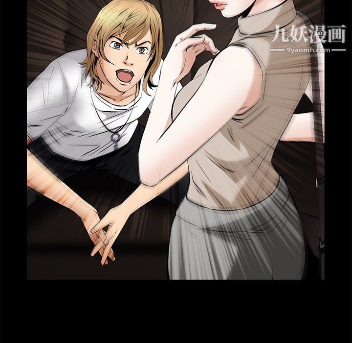 《Masochist》漫画 最終話