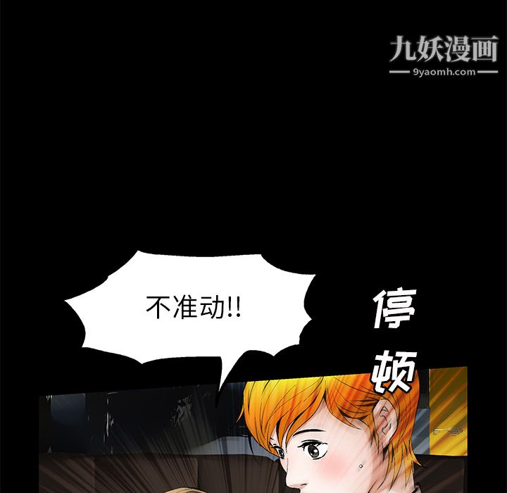 《Masochist》漫画 最終話