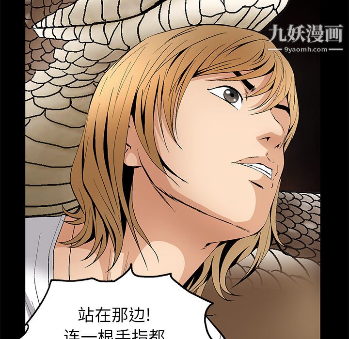 《Masochist》漫画 最終話