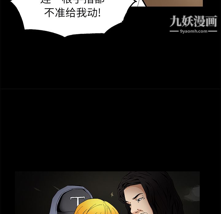 《Masochist》漫画 最終話